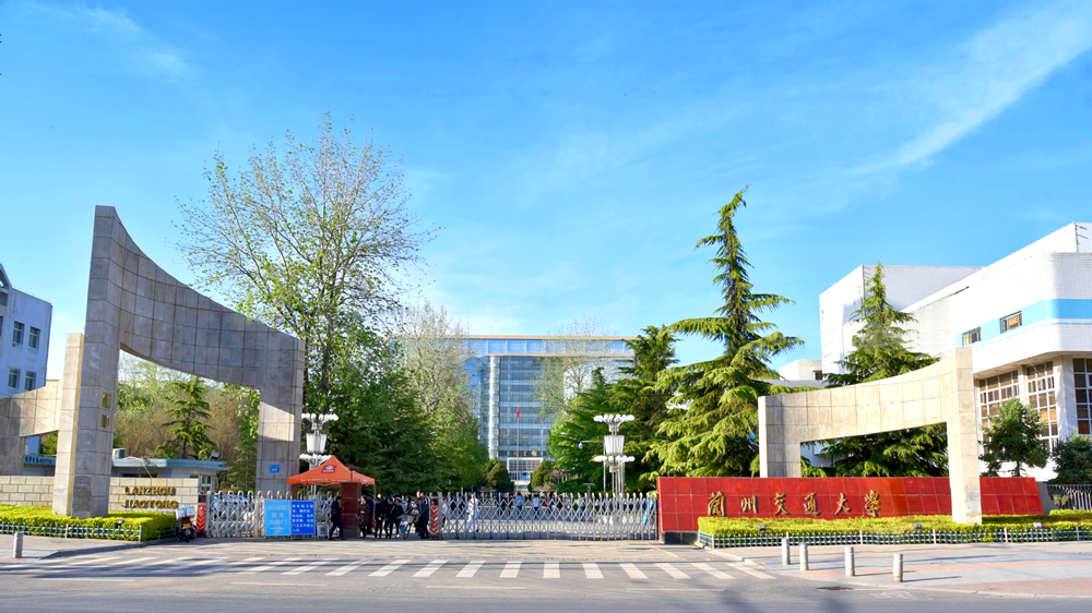 揭秘“铁路第三校”：兰州交通大学的辉煌与实力​