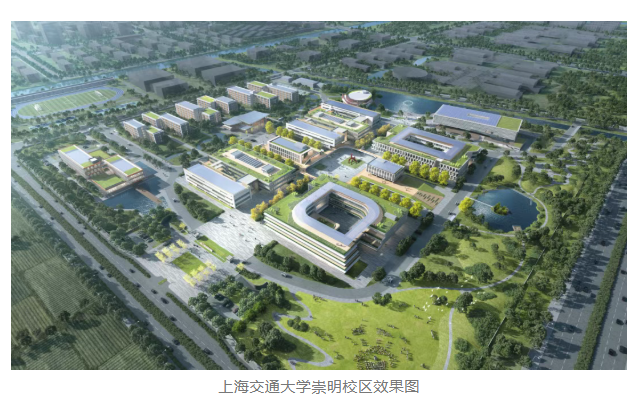 上海交通大学崇明校区新进度!计划于2027年9月开学。