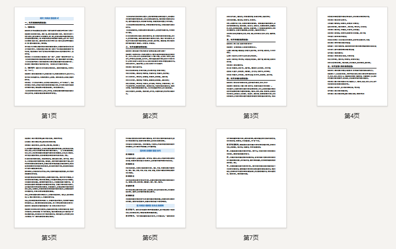 高考语文：现代文阅读满分技巧