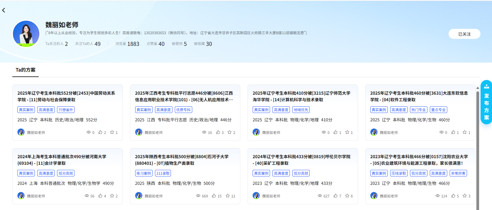 把方案放进大赛，你能收获的远比想象中更多