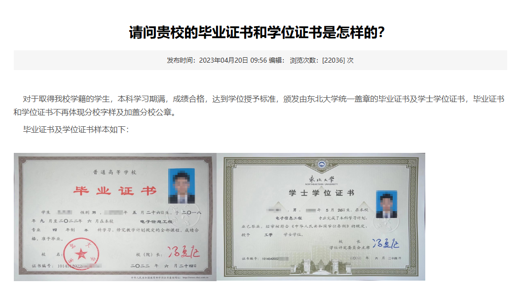 重磅！河北或将迎来首所“985”高校！