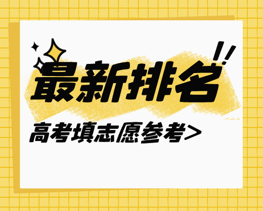 2025年高职专业布点数减少Top20