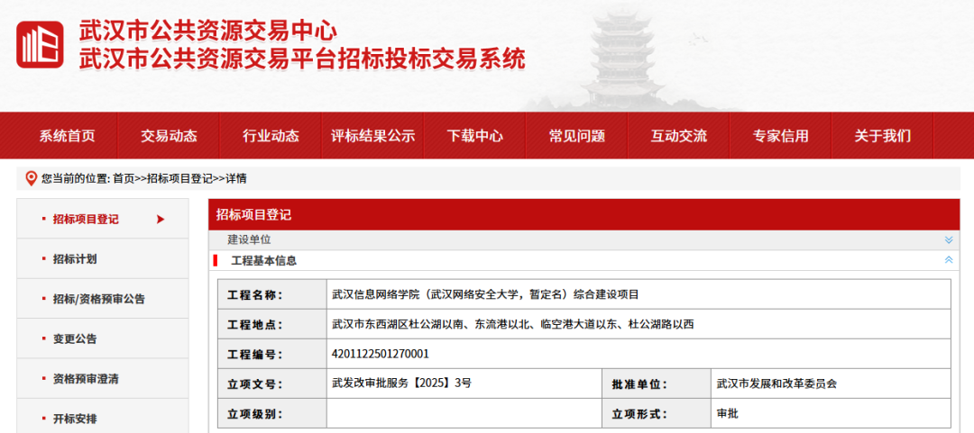 中国第一所“网络安全大学”，要来了