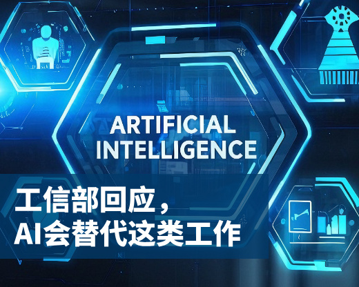 AI浪潮下的就业变革：挑战与机遇并存