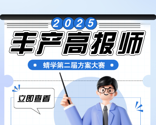 【📚丰产精英奖一等奖】耿佳明老师案例分享