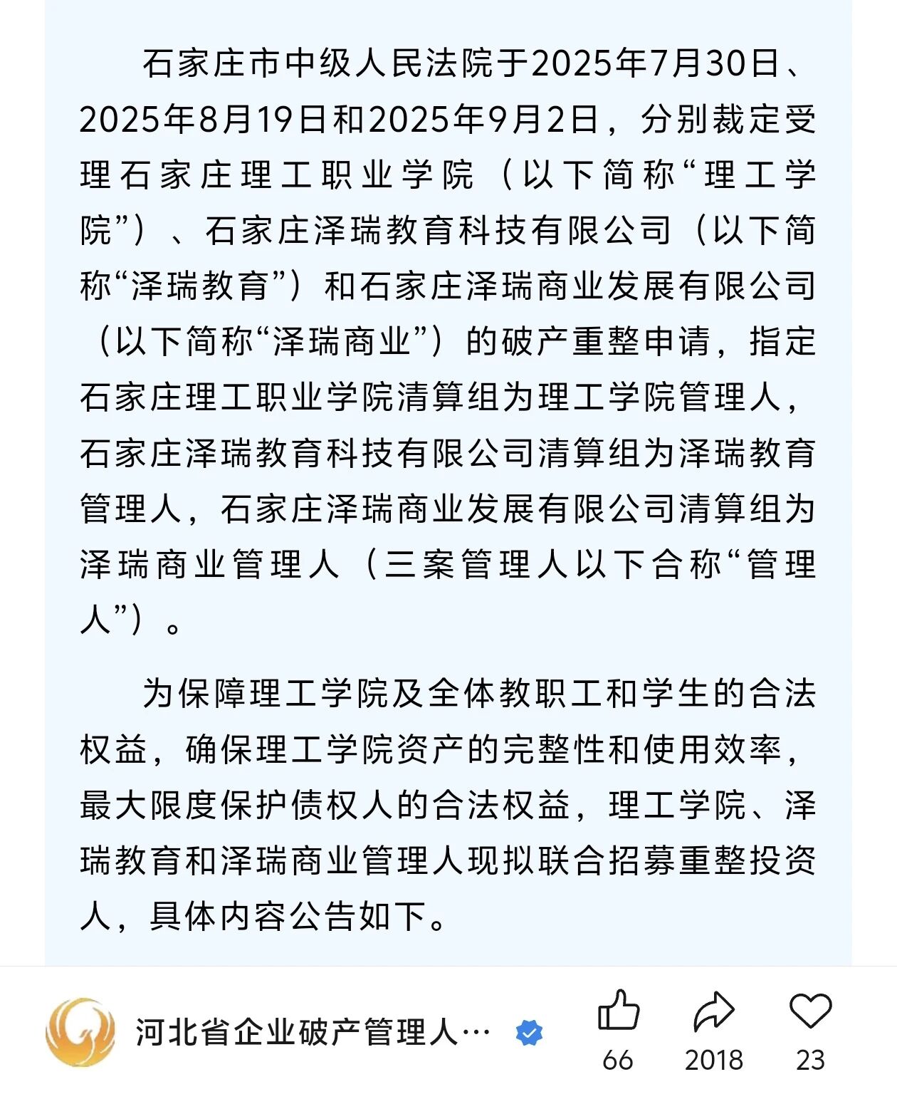 民办大学破产潮来了?2万在校生无虞,但志愿填报要避开这些坑
