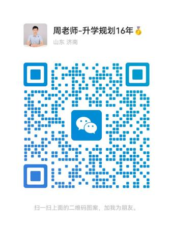 【🏆大赛标杆】周岩：16 年专业坚守，以同理心筑就升学最优解