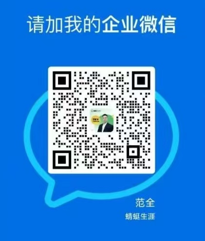 【🏆大赛标杆】范全老师：8 年全维深耕，以规划锚定考生人生起点