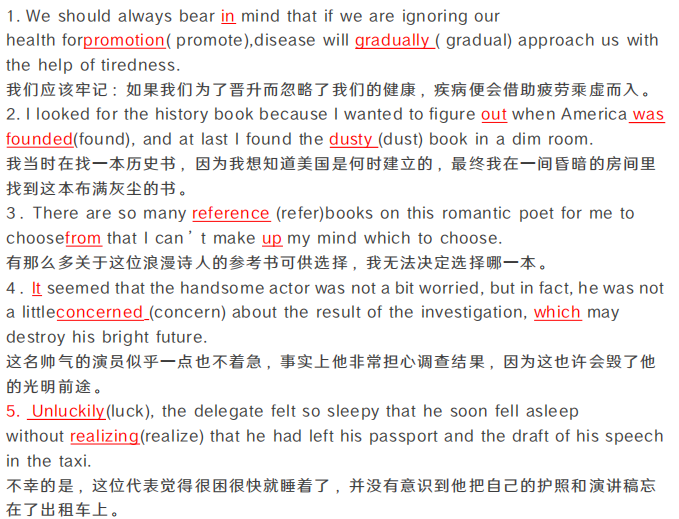 200题巧记高中3500词汇+语法填空