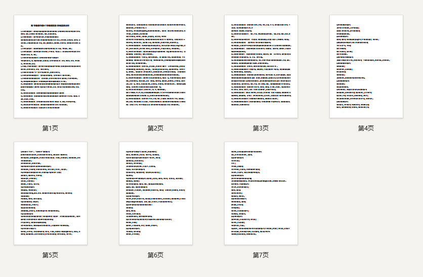 高考地理中的67种地理现象影响因素分析