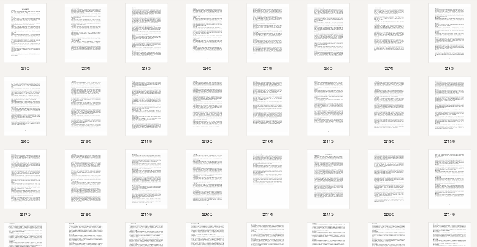 高中历史专有名词解释归纳整理