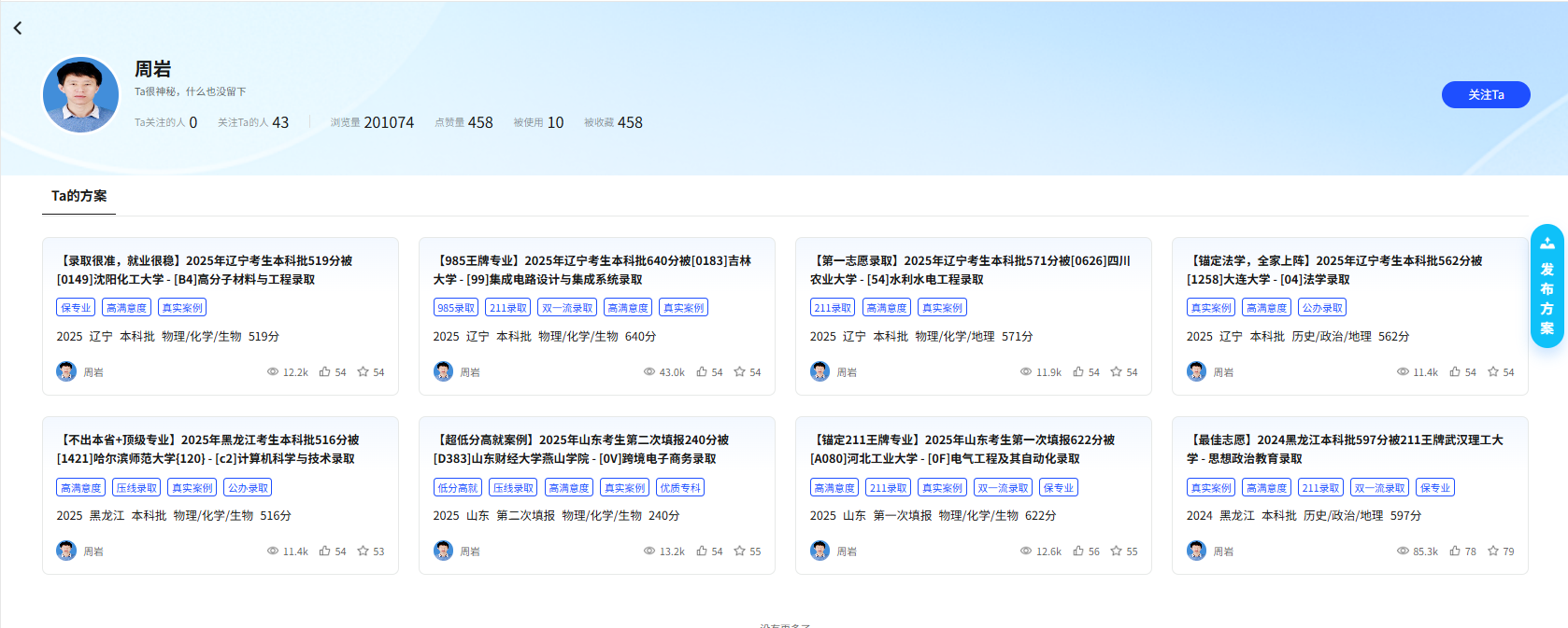 【🌟口碑典范奖一等奖】2025年山东考生第一次填报622分被[A080]河北工业大学 - [0F]电气工程及其自动化录取