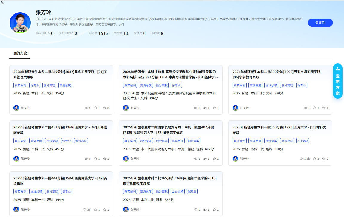 【🔥热度标杆奖二等奖】2025年新疆考生本科一批550分被[1220]上海大学-[11]材料类录取