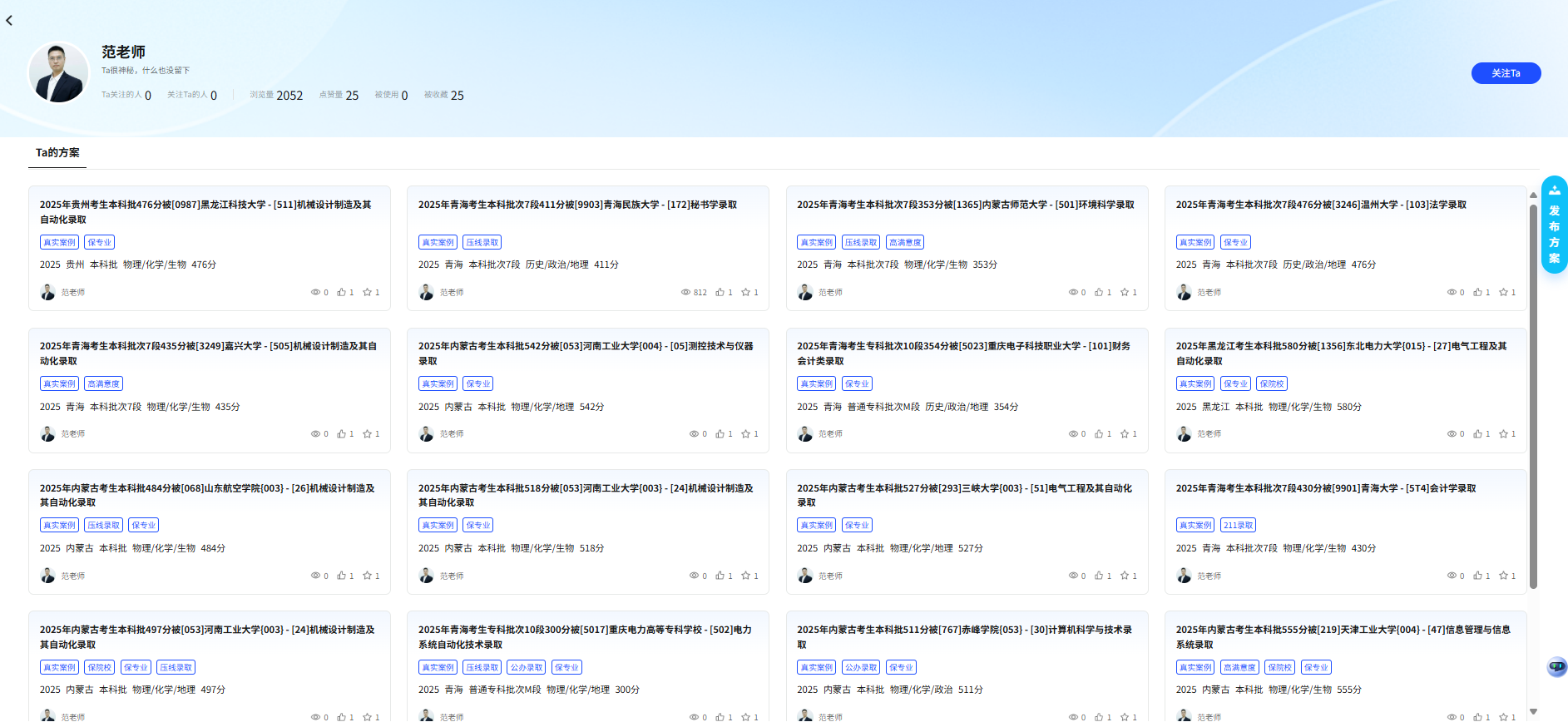 【🔥热度标杆奖三等奖】2025年内蒙古考生本科批402分被[325]云南师范大学{001} - [23]旅游管理录取