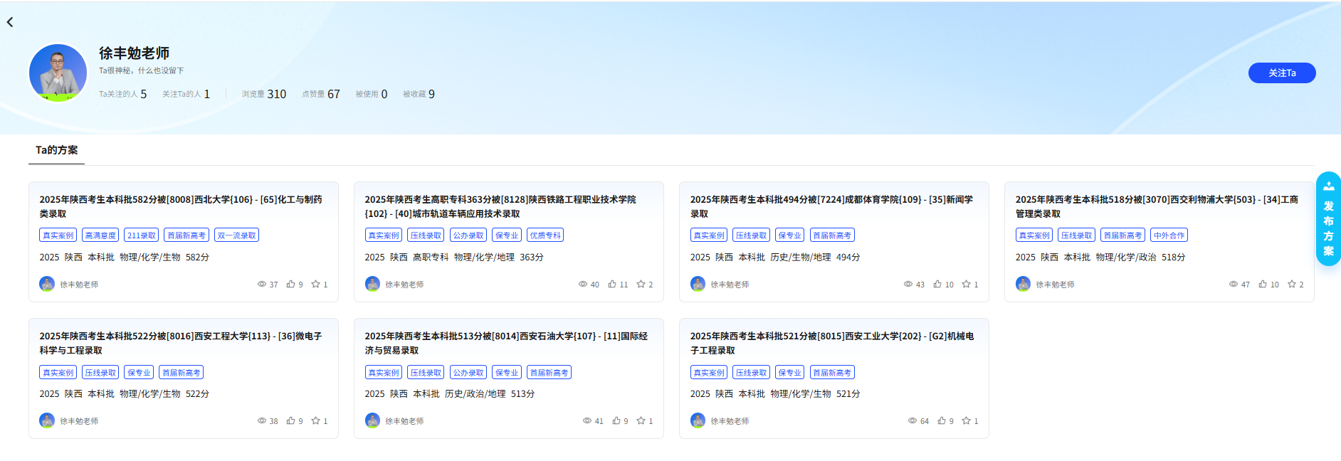 【🌟口碑典范奖三等奖】2025年陕西考生高职专科363分被[8128]陕西铁路工程职业技术学院{102} - [40]城市轨道车辆应用技术录取