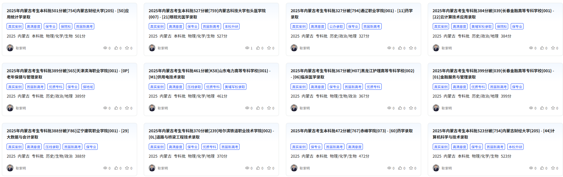 【📚丰产精英奖一等奖】耿佳明老师案例分享