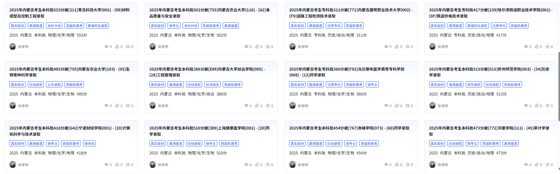 【📚丰产精英奖一等奖】耿佳明老师案例分享