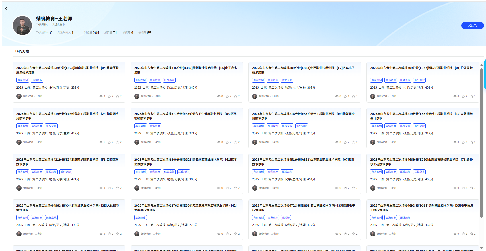 【📚丰产精英奖三等奖】蜻蜓教育~王老师案例分享