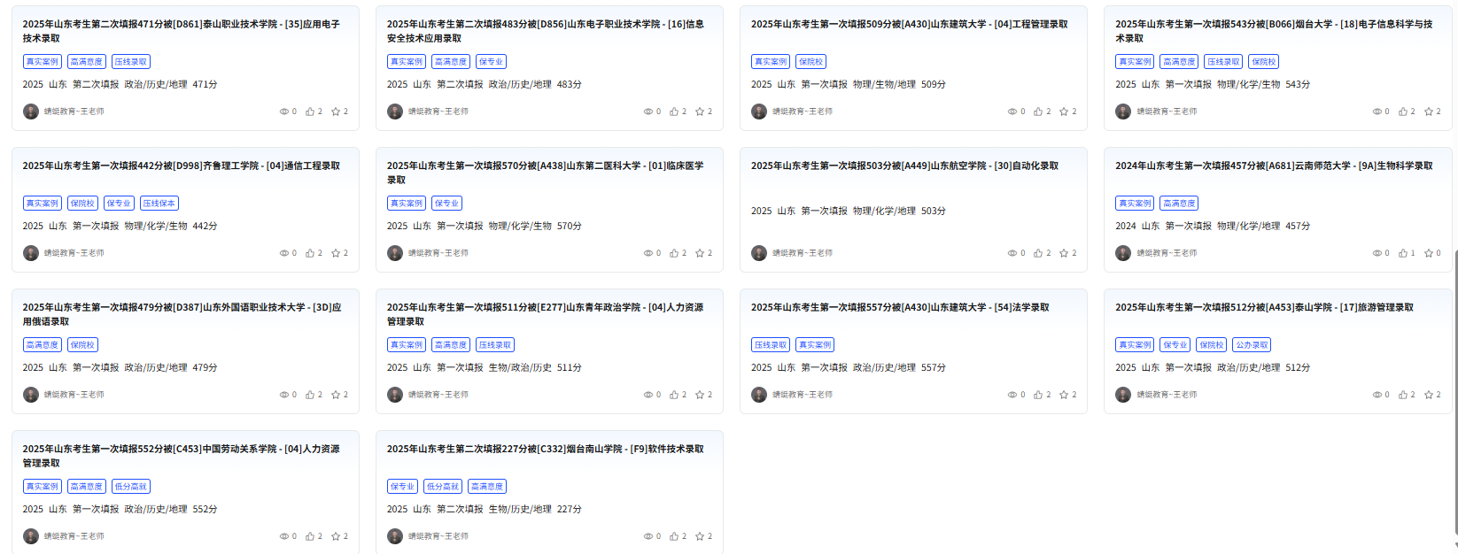 【📚丰产精英奖三等奖】蜻蜓教育~王老师案例分享