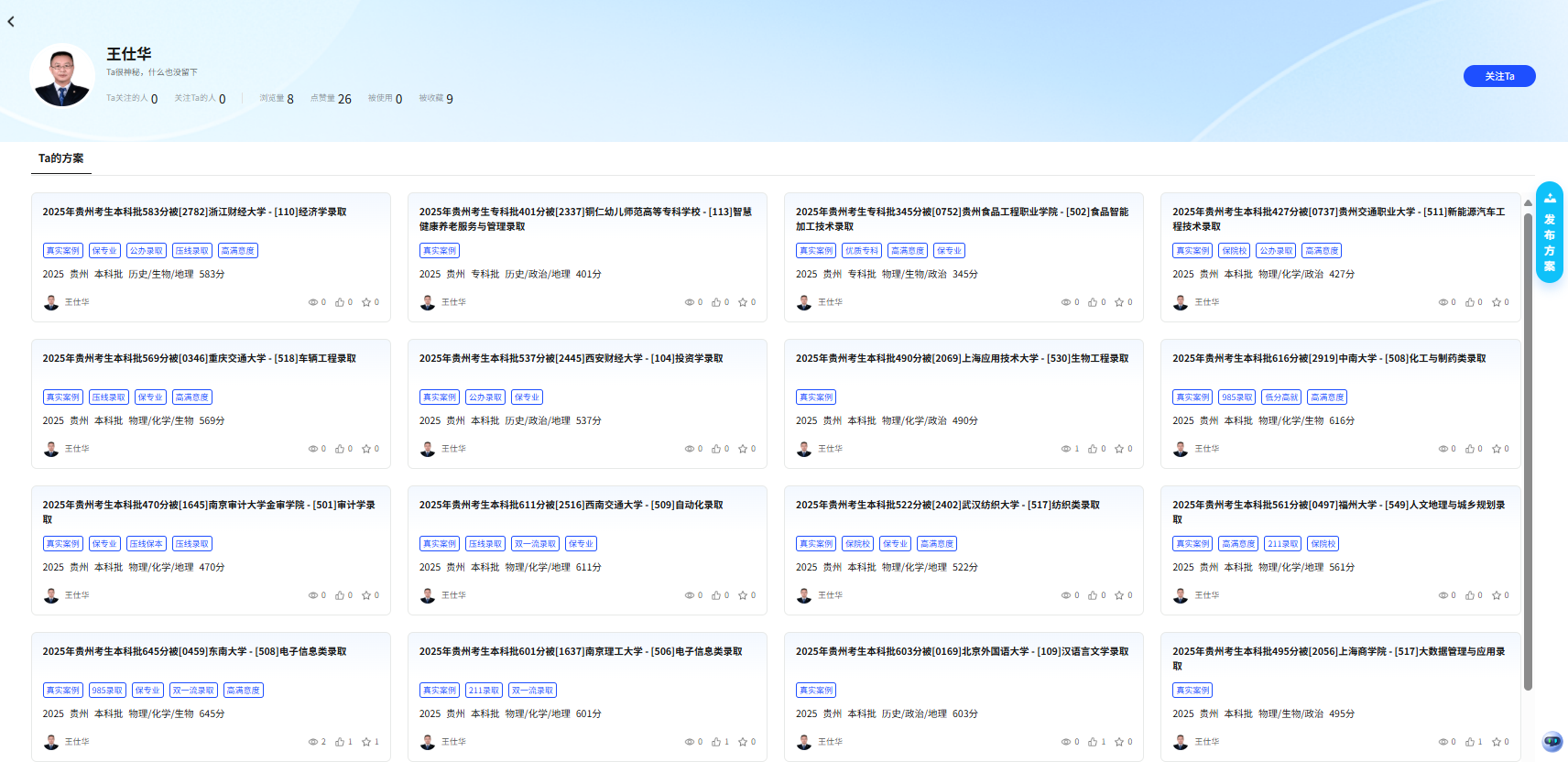 【📚丰产精英奖二等奖】王仕华老师案例分享