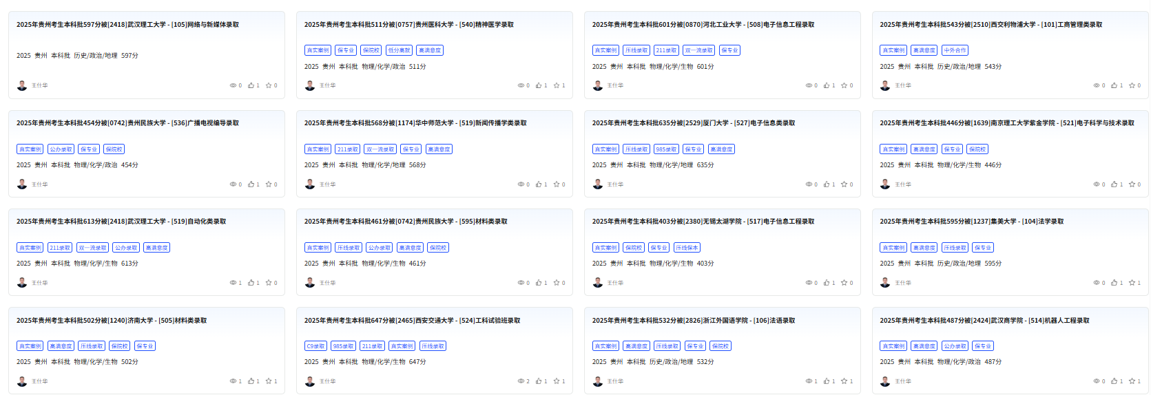 【📚丰产精英奖二等奖】王仕华老师案例分享