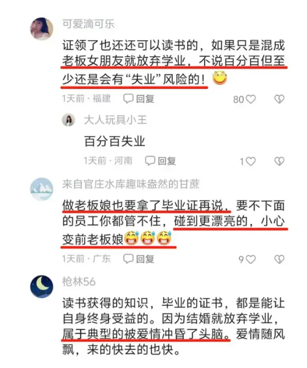 高考后兼职别踩坑!女大学生弃学当老板娘引争议