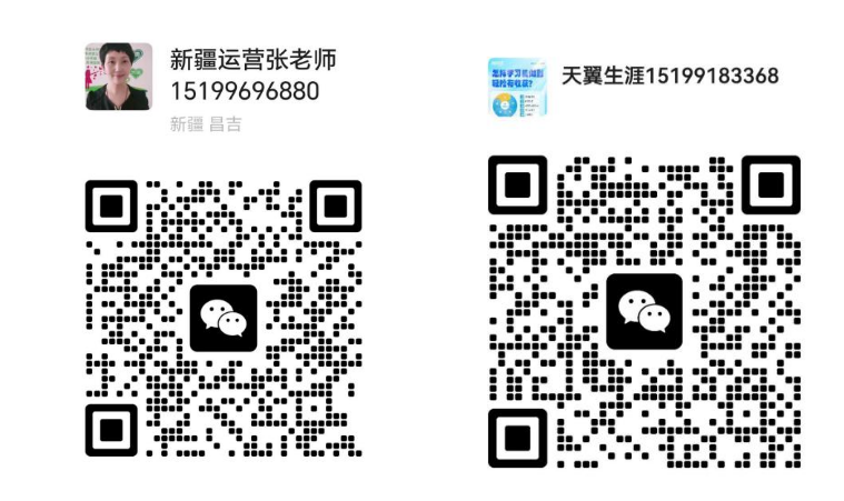 【🏆大赛标杆】天翼生涯张老师：10 年生涯视角筑梦，为新疆考生锚定未来方向