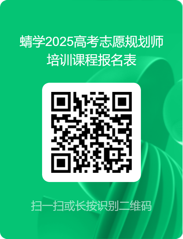 为什么说普通家庭更需要重视高考志愿规划
