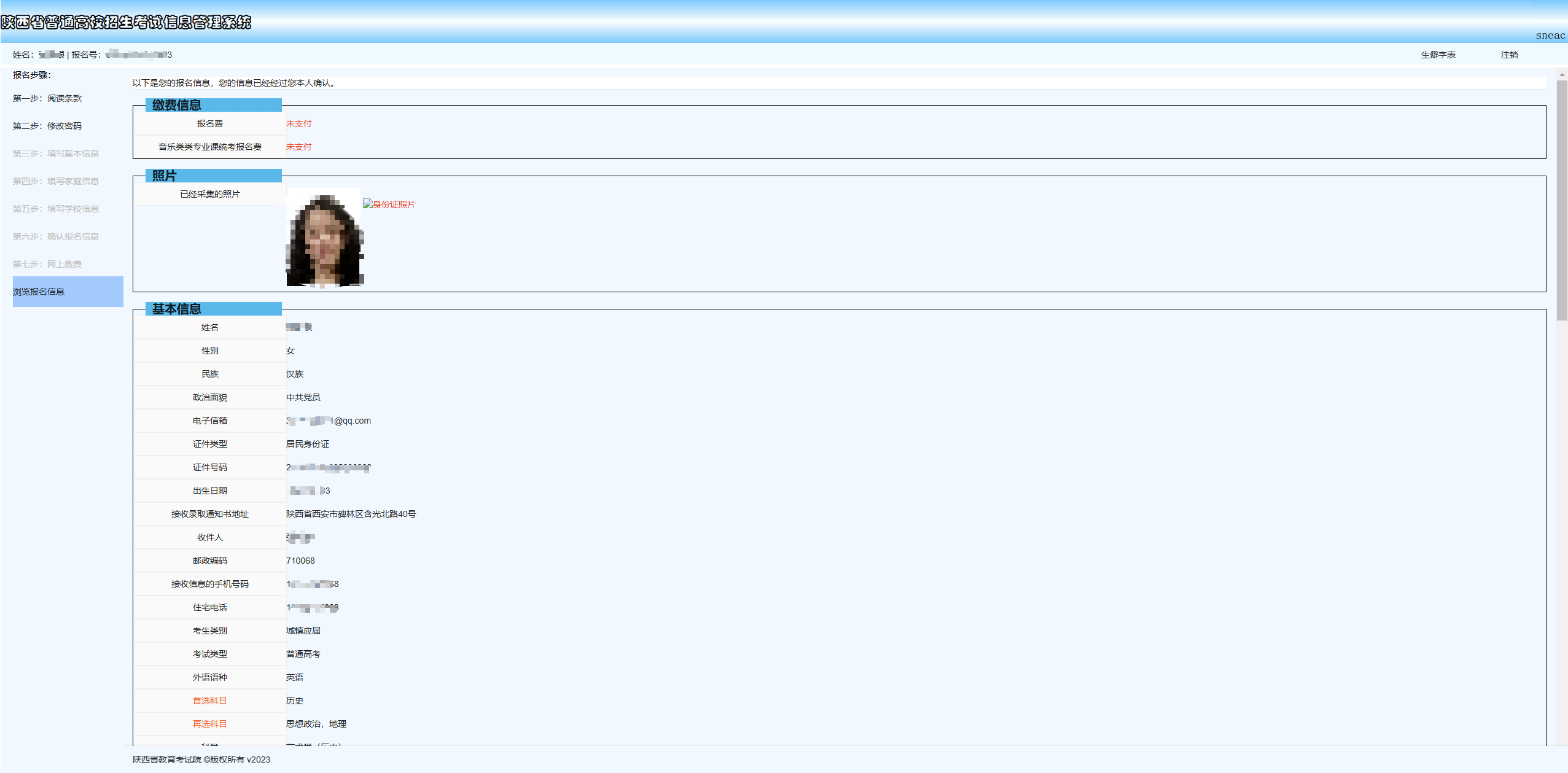 陕西：高考生请注意，2026年高考网上报名即将开始！