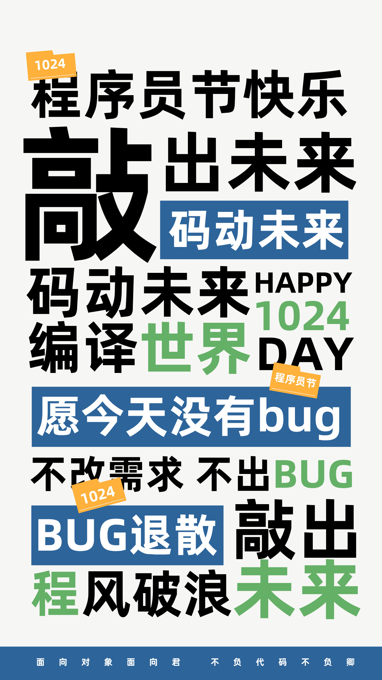 10·24程序员节特刊｜志愿怎么填，才能成为“别人家的孩子”？