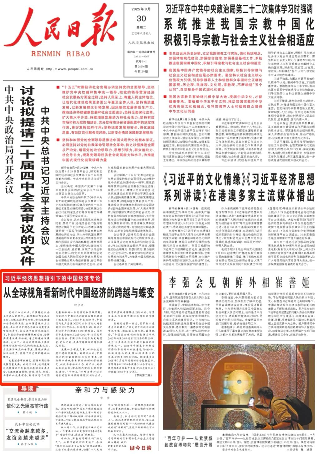 人民日报点名！这4类专业要火