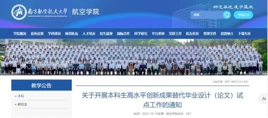 本科生不写论文，也能毕业！