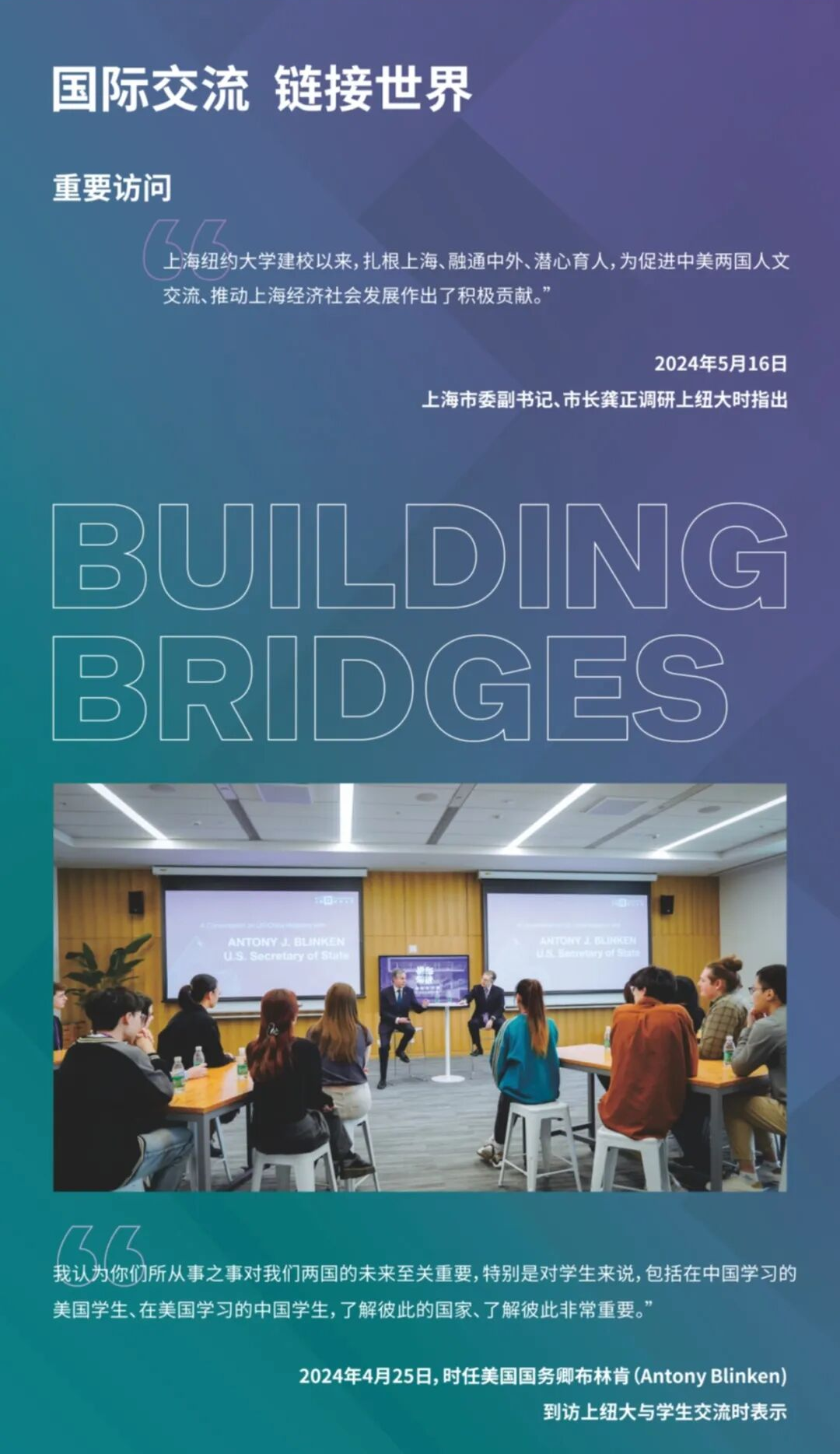 上海纽约大学2026招生宣传手册已公布！