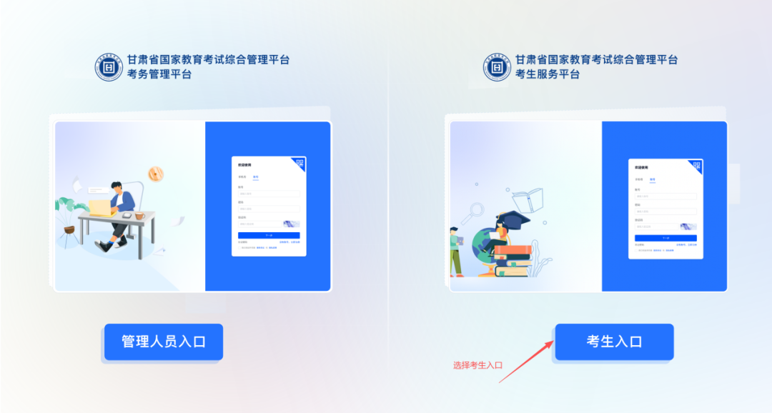 甘肃：2026年普通高考网上报名操作指南