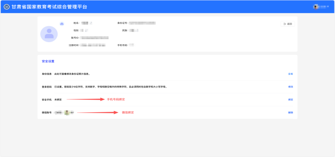 甘肃：2026年普通高考网上报名操作指南