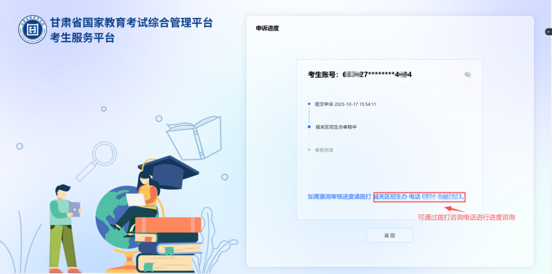 甘肃：2026年普通高考网上报名操作指南