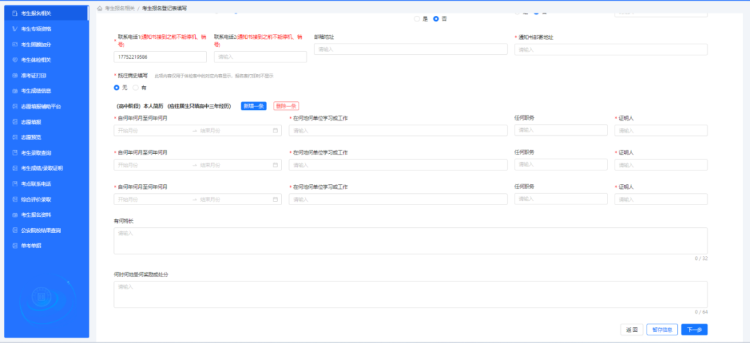 甘肃：2026年普通高考网上报名操作指南