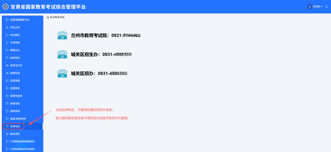 甘肃：2026年普通高考网上报名操作指南