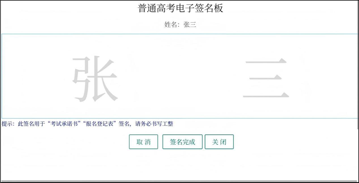 四川：2026年普通高考网上报名操作指南