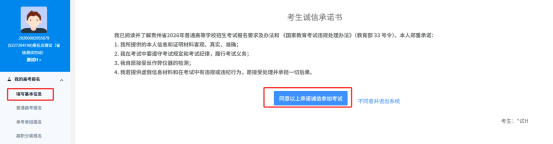 贵州：2026年高考考生报名操作步骤