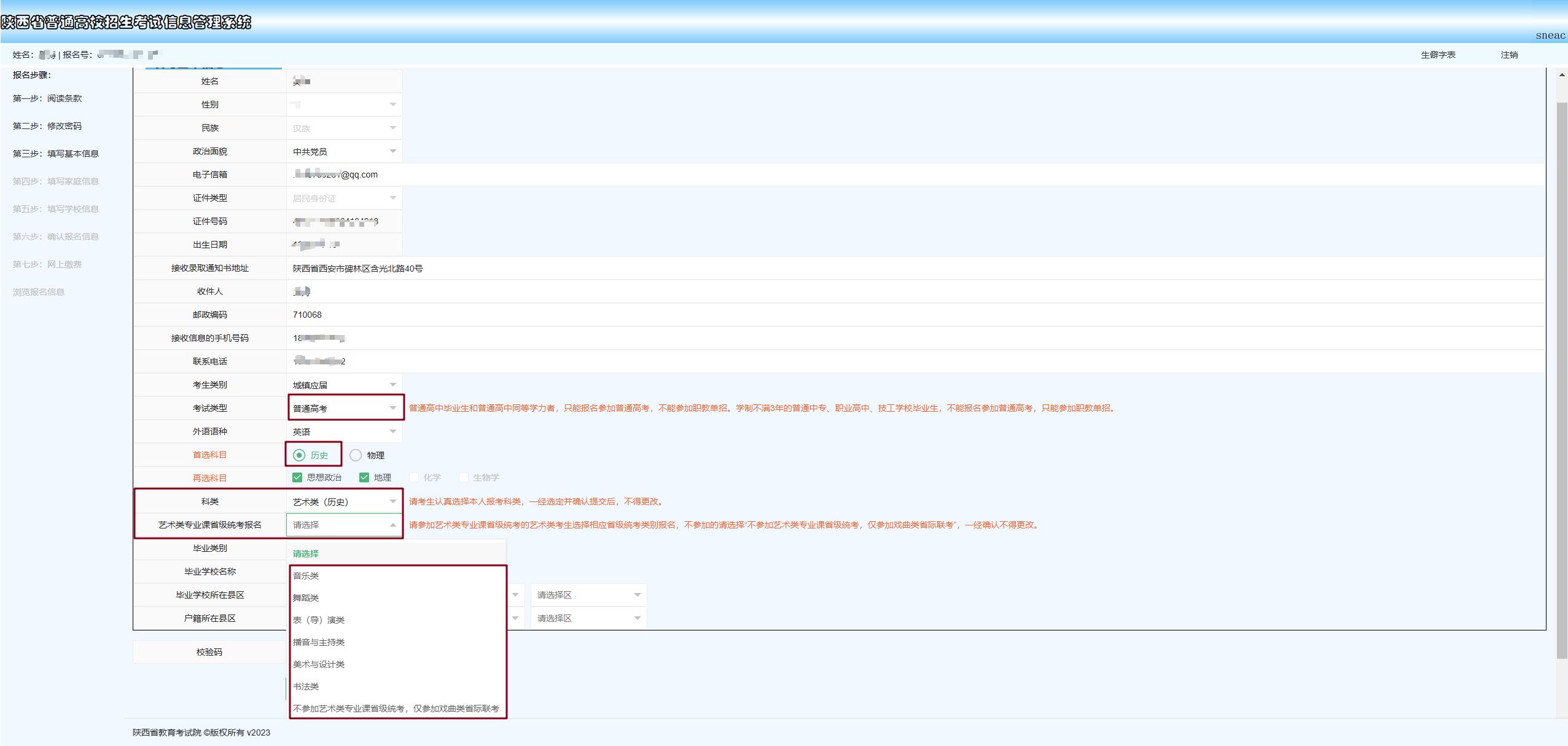 陕西：高考生请注意，2026年高考网上报名即将开始！