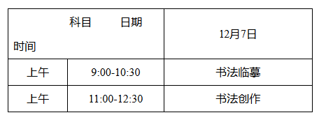 湖南：关于做好2026年普通高等学校招生艺术类专业全省统一考试工作的通知