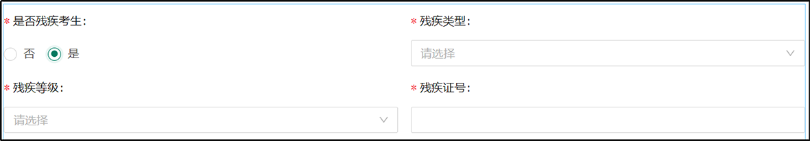 四川：2026年普通高考网上报名操作指南