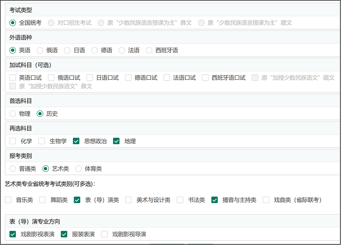 四川：2026年普通高考网上报名操作指南