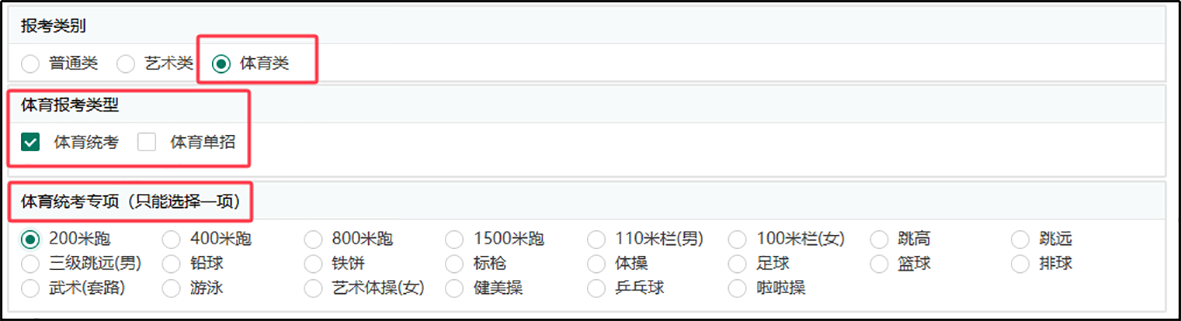 四川：2026年普通高考网上报名操作指南