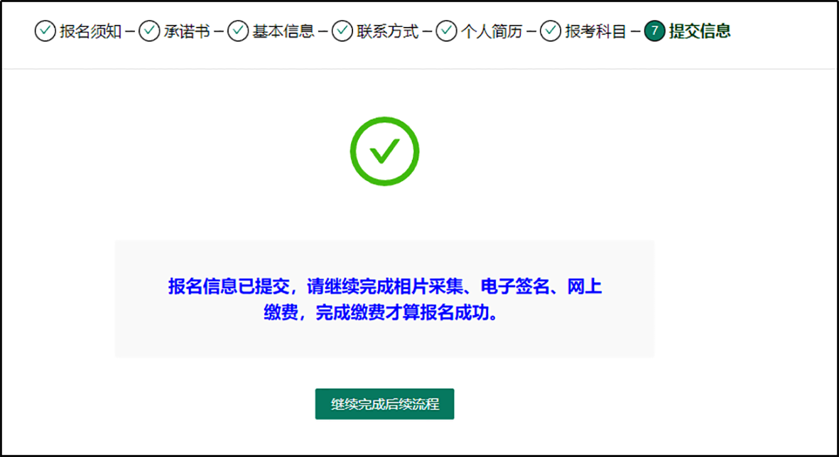 四川：2026年普通高考网上报名操作指南