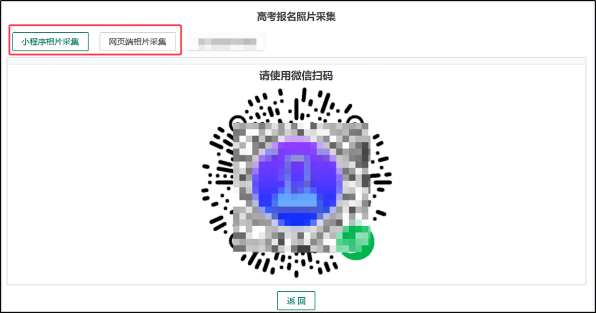 四川：2026年普通高考网上报名操作指南
