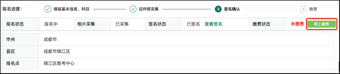 四川：2026年普通高考网上报名操作指南