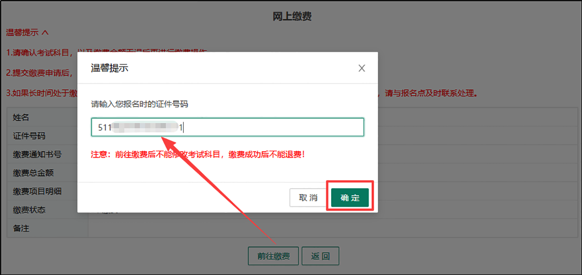 四川：2026年普通高考网上报名操作指南