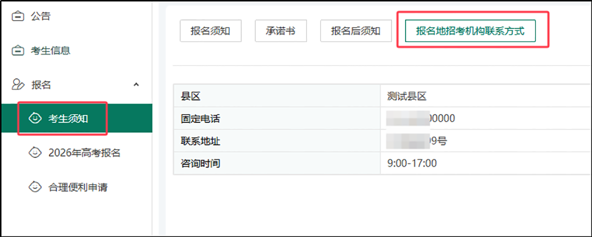 四川：2026年普通高考网上报名操作指南